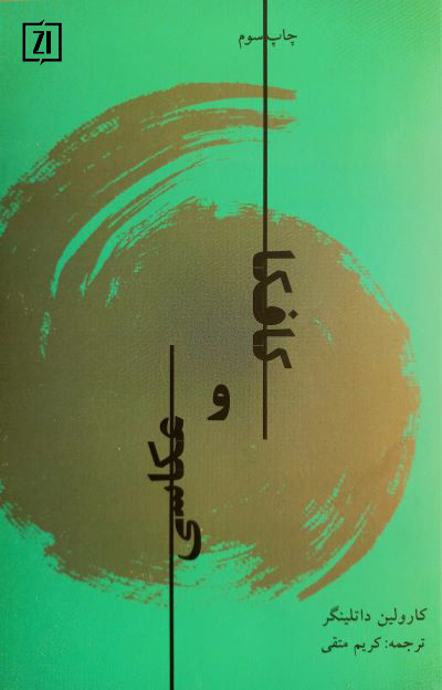 عکاسی و کافکا